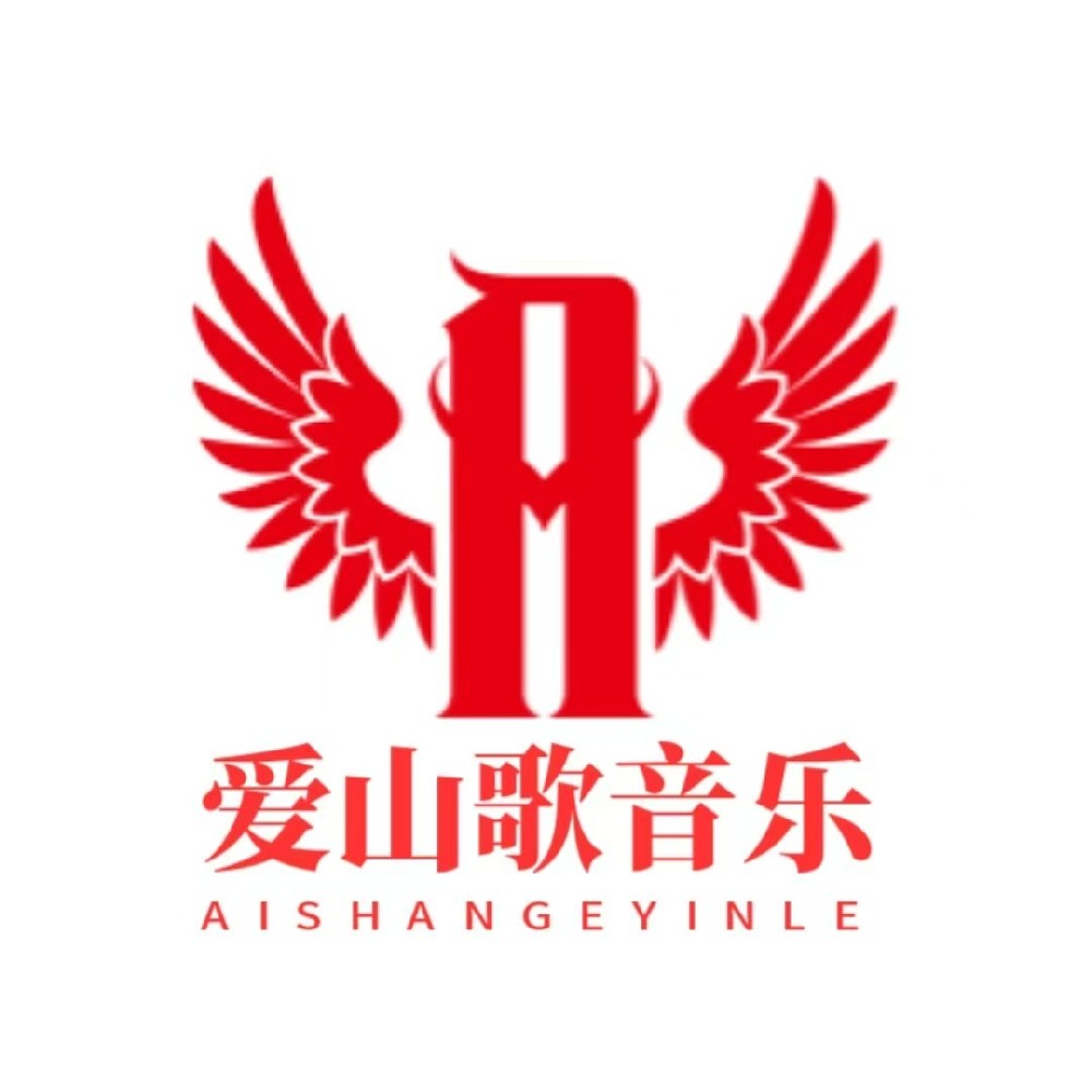 爱山歌音乐.安卓版