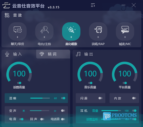 云音盒