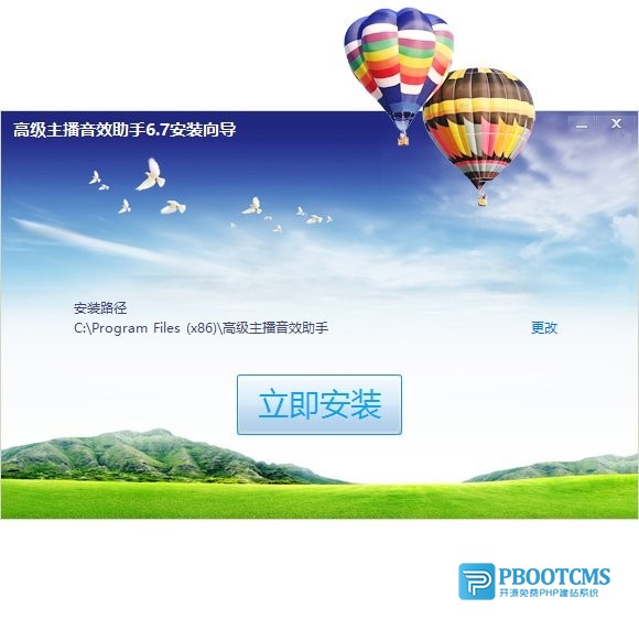 高级主播音效助手电脑版